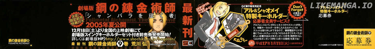 Fullmetal Alchemist, Chapter 34 image 03
